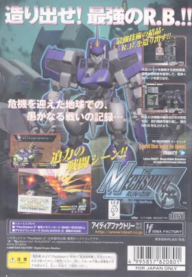 The MechSmith - Run=Dim (Japan) box cover back